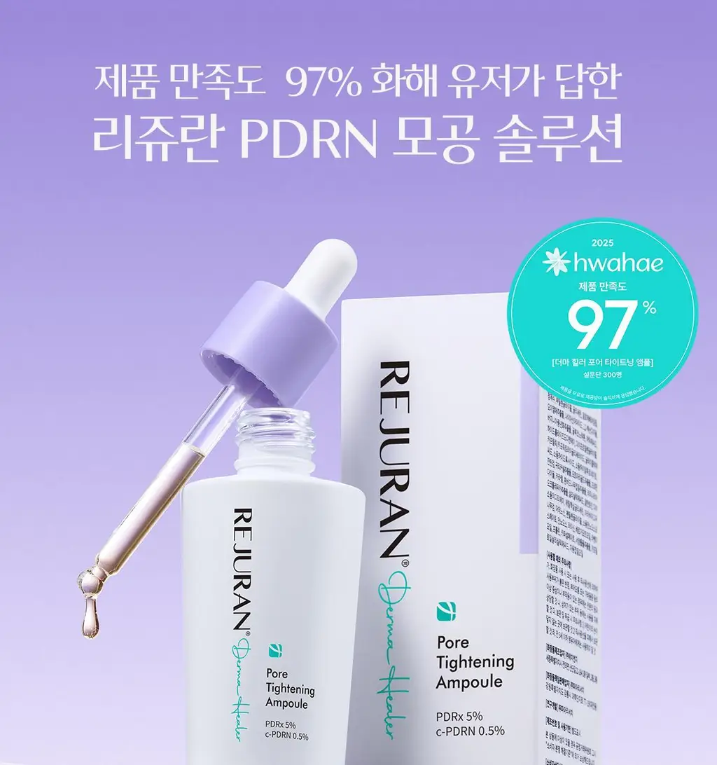 [모공PDRN]리쥬란 더마 힐러 포어 타이트닝 앰플 30ml [한정기획(+앰플10ml+패드10매)/기획/단품] 상세페이지 3